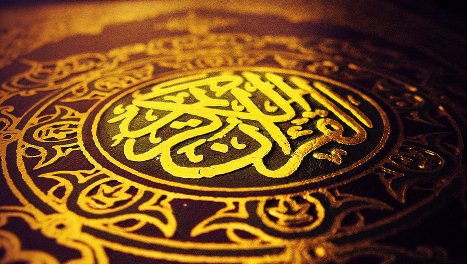 وسوسہ:آیت بکری کھاگئی اس لیے قرآن نامکمل ہے