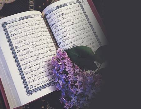 قرآن کی اعجازی خصوصیات-ایک جائزہ