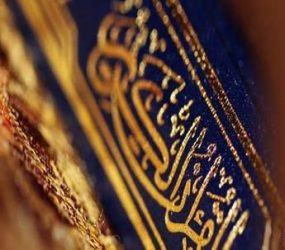 کیا قرآن کا ماخذ امیہ بن ابی الصلت کی شاعری ہے؟