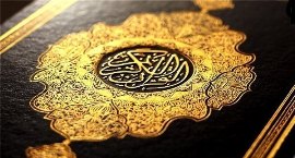 قرآن کی انفرادیت کا فلسفیانہ جائزہ