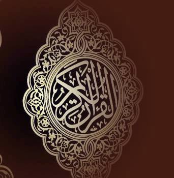 قرآن کے مصنفین-متفرق اعتراضات اور جوابات