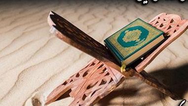 ‘خلفائےراشدینؓ پرالزامات’ قرآن اور تشقیق جدلی کی روشنی میں